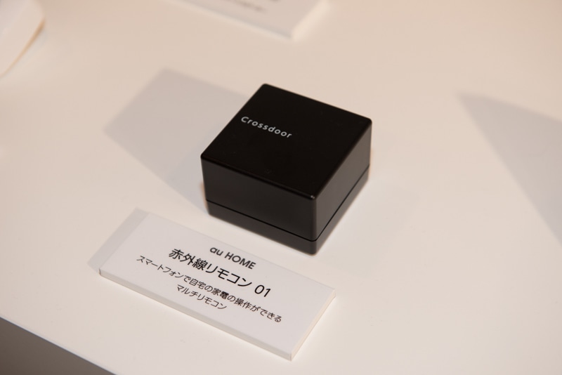 「赤外線リモコン01」