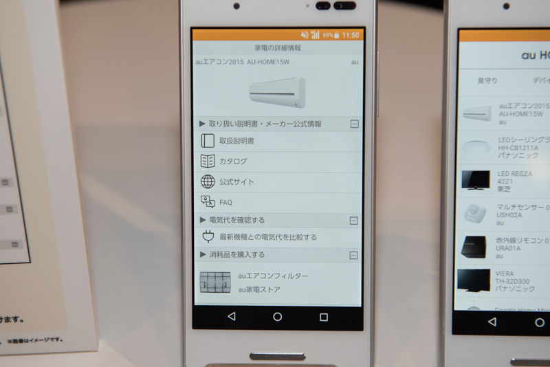 登録してある家電製品の取扱説明書を見られるようにするサービス