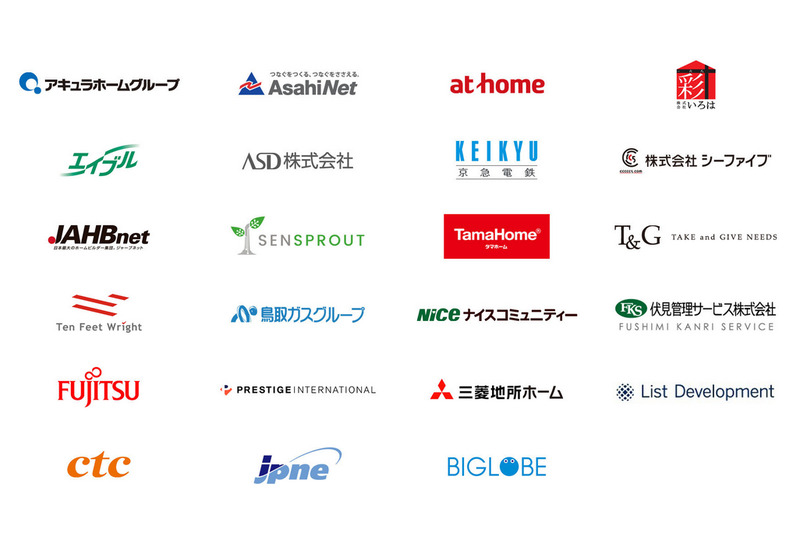 賛同企業・団体