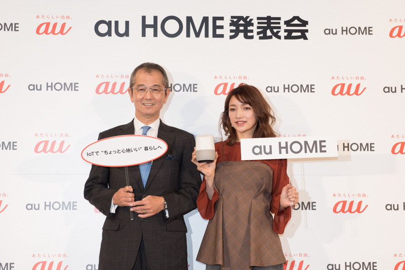 「au HOME」発表会。ゲストとして後藤真希も登場した