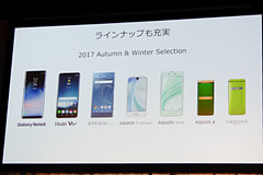 Au 17年冬モデル4機種を発表 ケータイ Watch