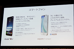 Au 17年冬モデル4機種を発表 ケータイ Watch