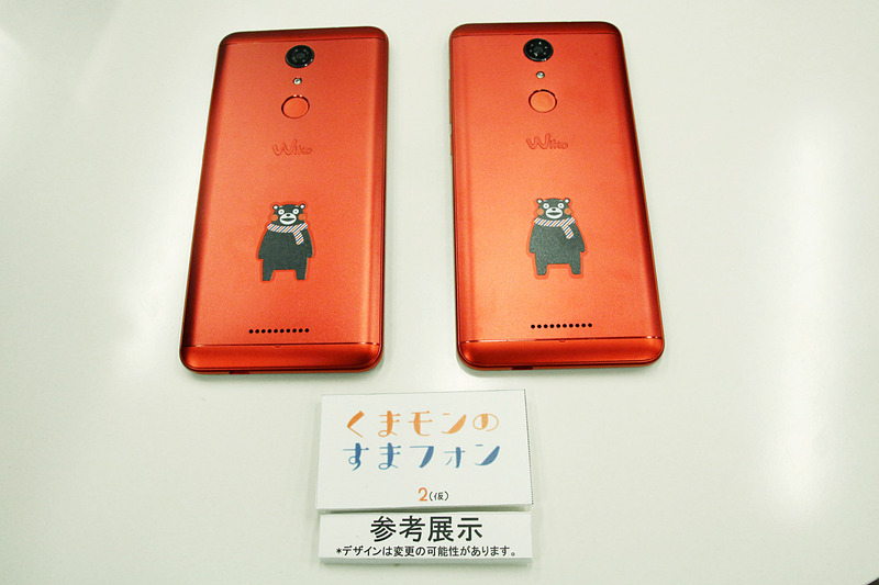 くまモンのすまフォン2（仮）