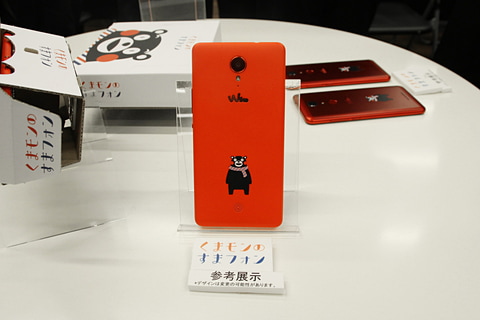 くまモンのすまフォン」発表、WikoのTommyベース - ケータイ Watch