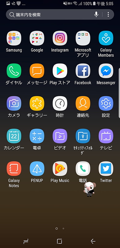 ホーム画面を上方向にフリックすると、アプリ一覧画面が表示される。グリッドは「5×6」（写真）のほかに、「4×6」の設定も可能。並べ替えなど、カスタマイズもしやすい