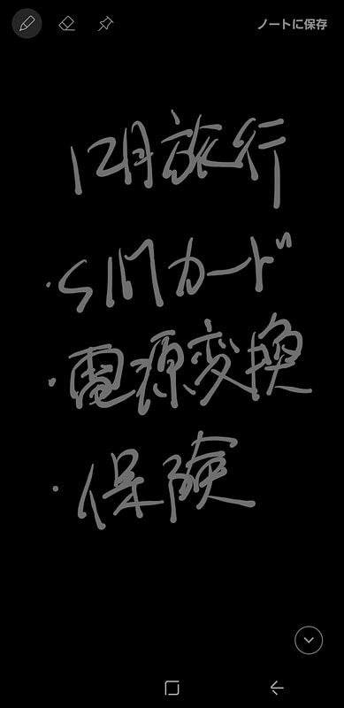 画面オフの状態から、Sペンを取り出すと、すぐにメモができる「画面オフメモ」。最大100ページまで記録可能