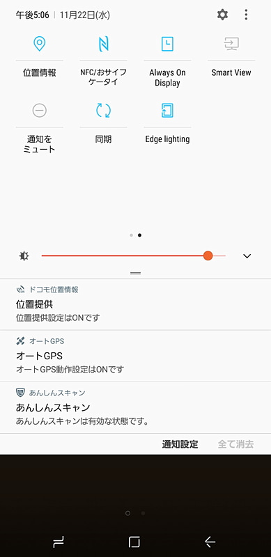 ステータスパネル内のボタン（2画面目）。ボタンは自由に並べ替えられる