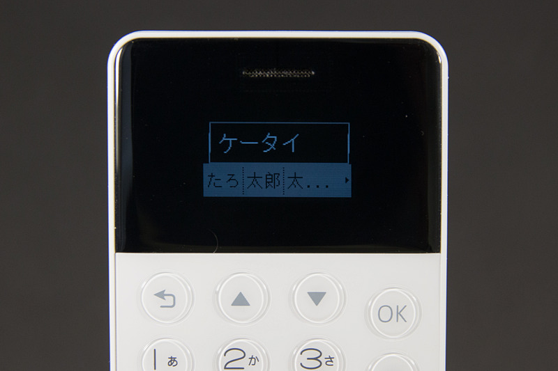 日本語入力を搭載