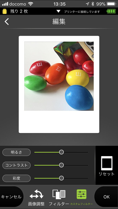 選んだ写真を正方形にプリントすることができますが、「テンプレート」を使えば1枚のフィルムのなかに複数の写真を入れて「分割写真」としたり、1枚の写真を複数枚にまたがらせる「組写真」もつくれます。通し番号とテキストを入れた「枚数限定プリント」も可能。ここでは単純に、1枚の写真を色調整などしてプリントしてみます。