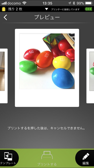 調整後、それで良ければ「プリントする」をタップ。約13秒でフィルムが排出され、その後数分でフィルム上に写真が現れます。