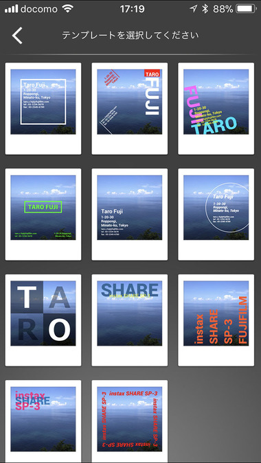 ホーム画面で「マイテンプレート」を選べば、あらかじめレイアウトされた位置に自由なテキスト（色なども指定可能）を配置してのプリントができます。雑誌表紙やCDジャケットを思わせるプリントとしたり、メッセージ入り写真なども手軽にプリント可能。なかなか楽しい機能です。