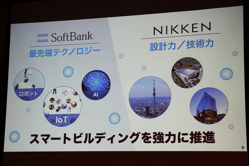 ソフトバンク・ビジョン・ファンドを通して投資するBrain Corporationの床洗浄ロボットや、グループ企業の英ARMなどが紹介された