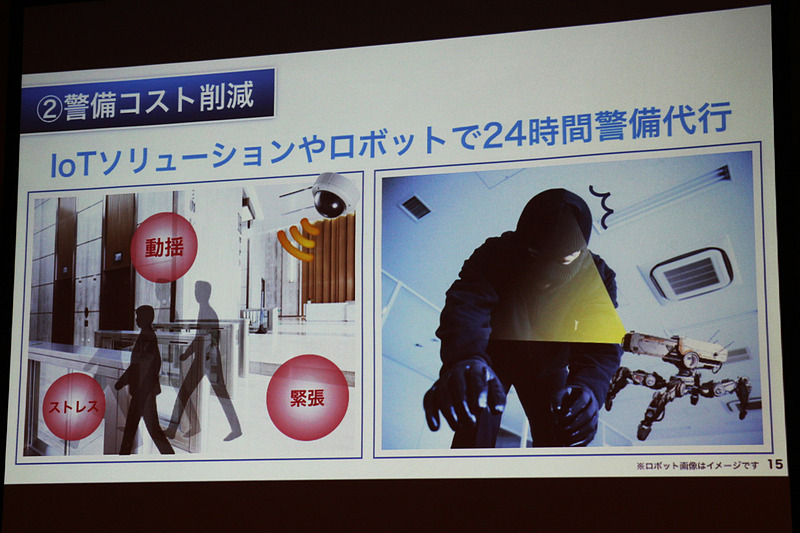 ソフトバンク・ビジョン・ファンドを通して投資するBrain Corporationの床洗浄ロボットや、グループ企業の英ARMなどが紹介された