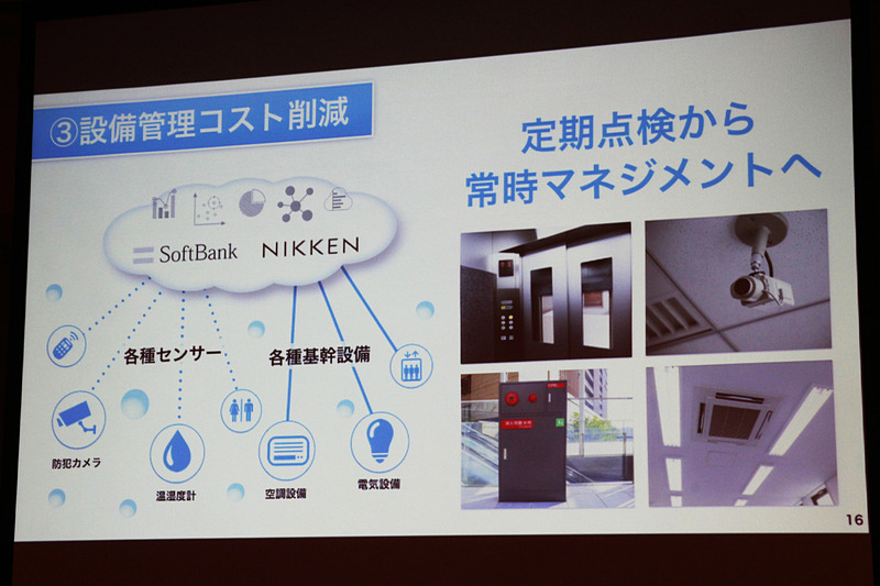 ソフトバンク・ビジョン・ファンドを通して投資するBrain Corporationの床洗浄ロボットや、グループ企業の英ARMなどが紹介された