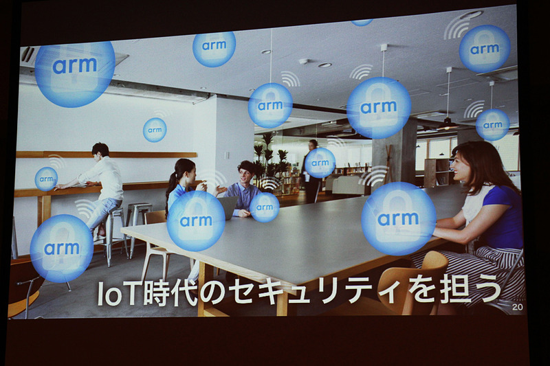 ソフトバンク・ビジョン・ファンドを通して投資するBrain Corporationの床洗浄ロボットや、グループ企業の英ARMなどが紹介された