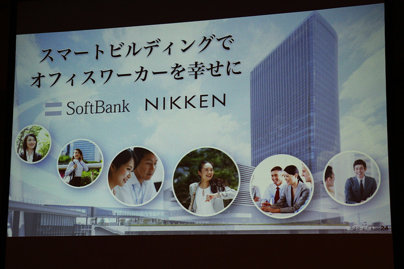 ソフトバンク・ビジョン・ファンドを通して投資するBrain Corporationの床洗浄ロボットや、グループ企業の英ARMなどが紹介された