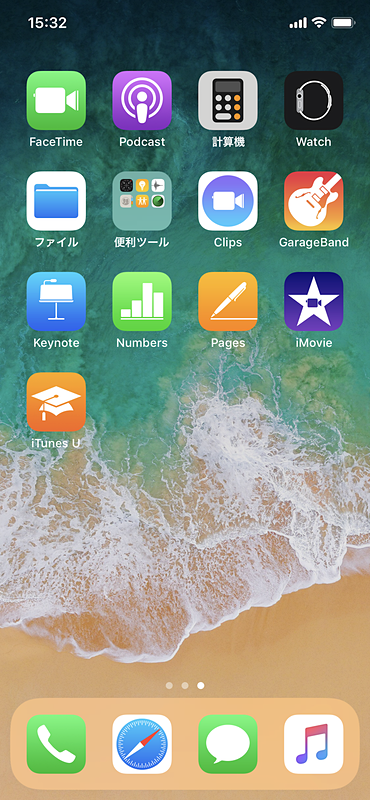 Spotlight検索画面