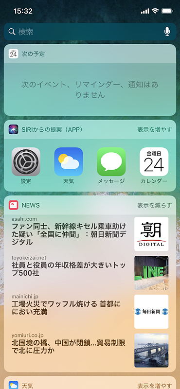 Spotlight検索画面