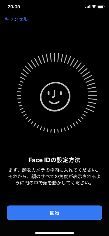 顔認証「Face ID」