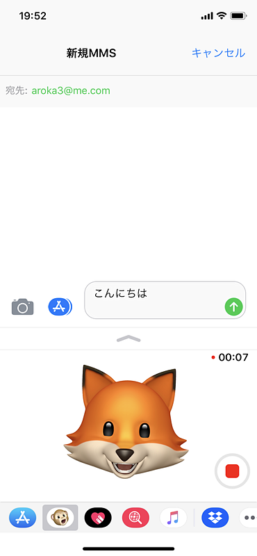iMessageに追加された「アニ文字」。ユーザーの顔の動きに合わせてキャラクターが動く