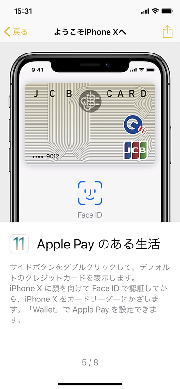 Apple Payは右ボタンのダブルクリックで起動
