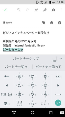日本語入力にも対応した「Gboard」