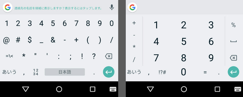 数字・記号の入力パネル。数字はテンキー入力も可能