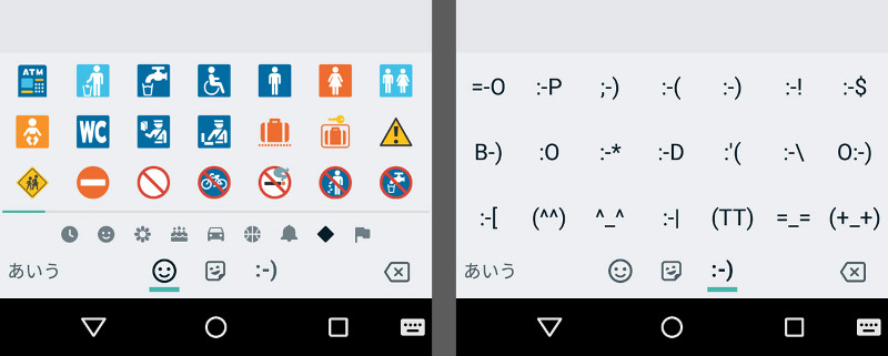 絵文字、顔文字も簡単に挿入できる