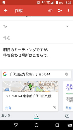 「G」ボタンをタップして検索キーワードを入力
