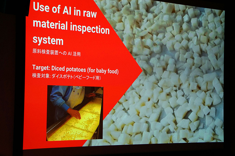 キユーピーでは原料検査にAIを活用