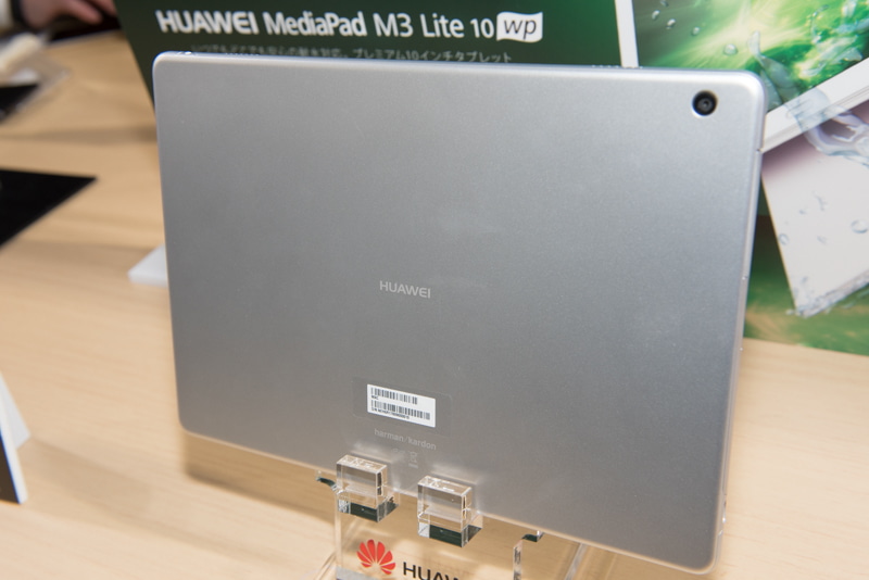「MediaPad M3 Lite 10 wp」
