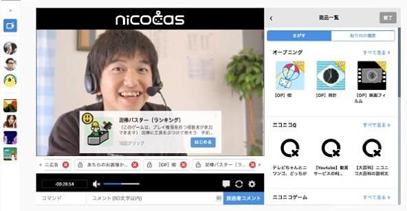 ニコニコ新市場