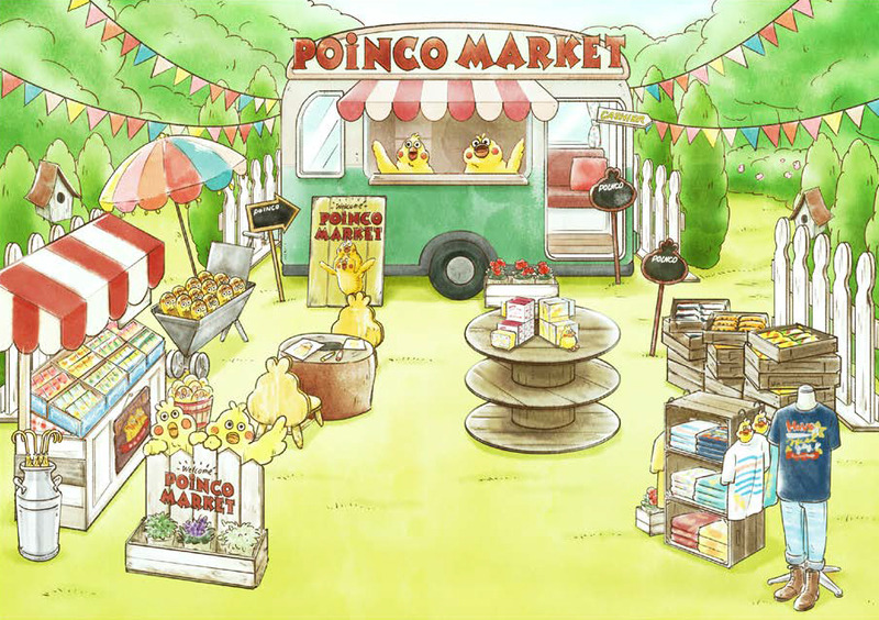 「ポインコマーケット」イメージ