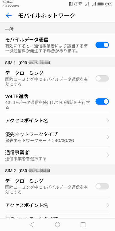 モバイルネットワークの画面ではSIMカードごとに、VoLTE通話の有効/無効を設定可能