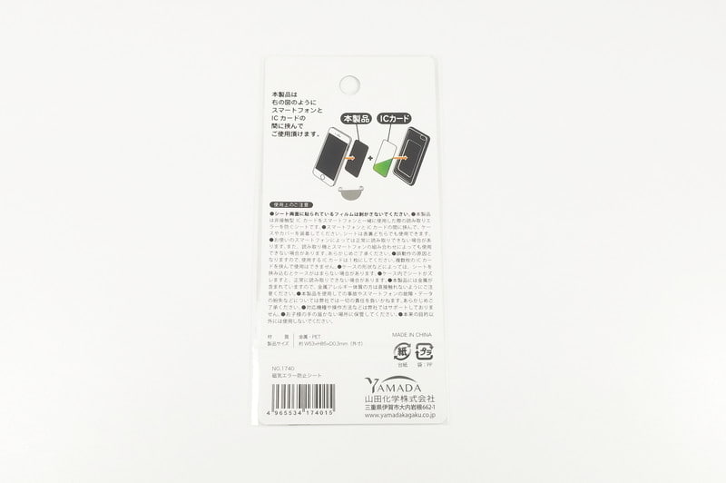 「Galaxy S8+ SCV35」と、保護ケースの間に挟んだ状態