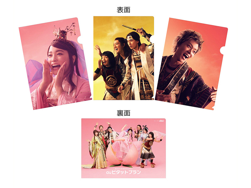 三太郎クリアファイル