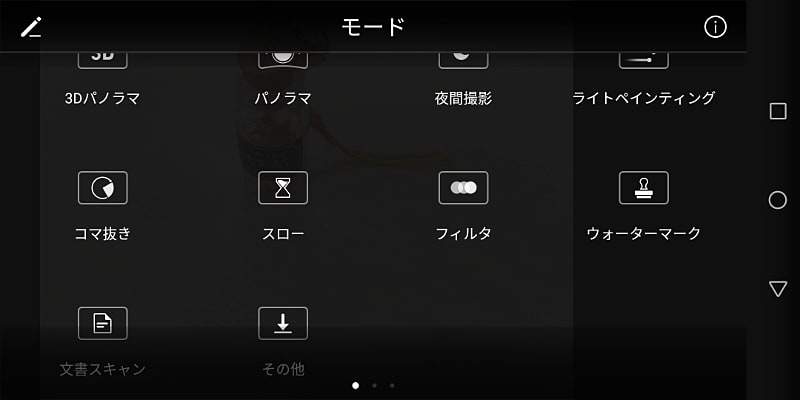 撮影モード一覧