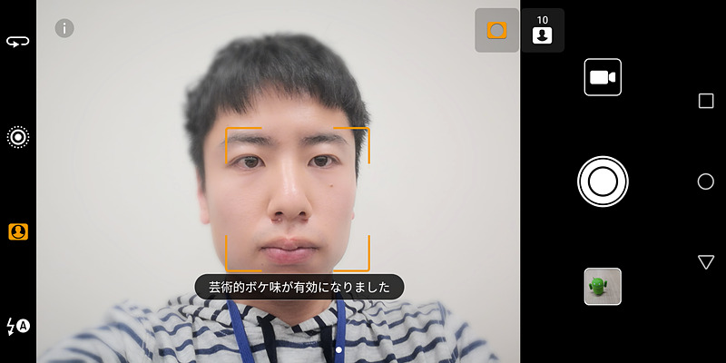 ポートレートモードでは、「芸術的ボケ味」をつけて写真撮影できる