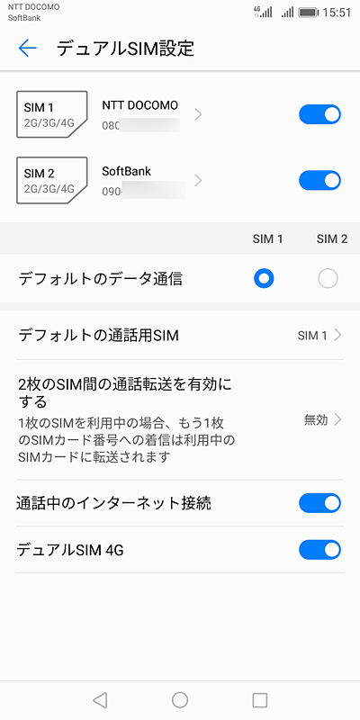LTE+LTEの同時待ち受けに対応（一方がVoLTE待ち受けの場合、もう一方はデータ通信のみ）
