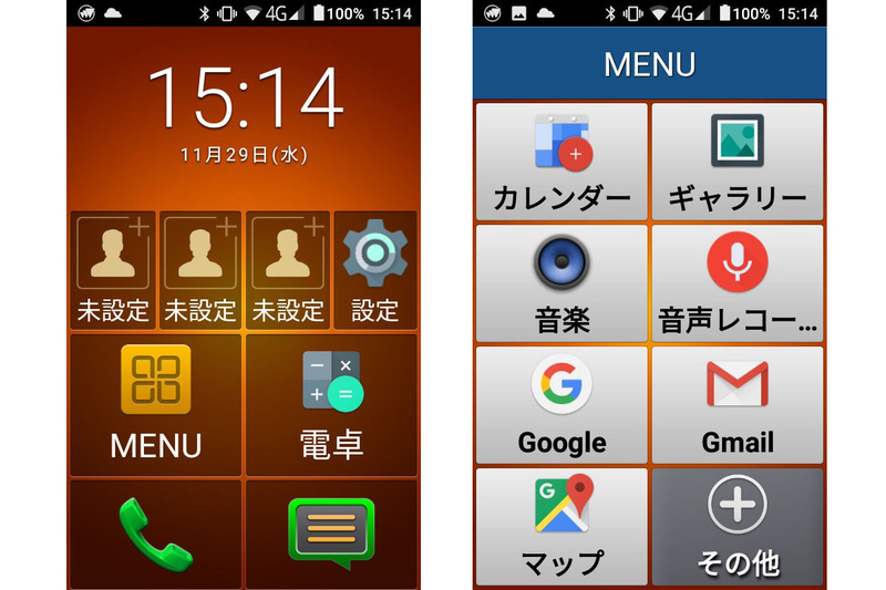 左が「ベーシックホーム」で、右が「シンプルホーム」。それぞれホーム画面とアプリ一覧表示です。テンキー操作でもタッチ操作でも、「MD-02P」の操作は「シンプルホーム」のほうが行いやすいと思います。ただ、筆者はより慣れているほうの「ベーシックホーム」で使用中。