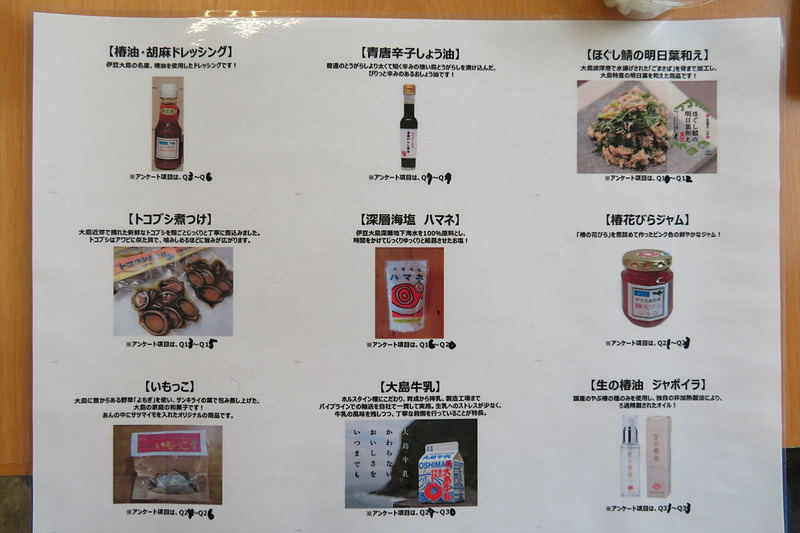 KDDI本社のカフェテリアで行われた試食会
