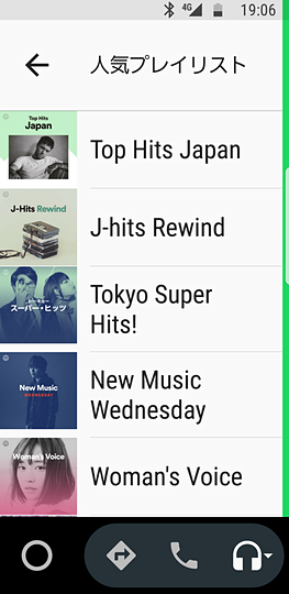 こちらはSpotifyのプレイリスト。これだけあればロングドライブでも聴く曲には困らないはず