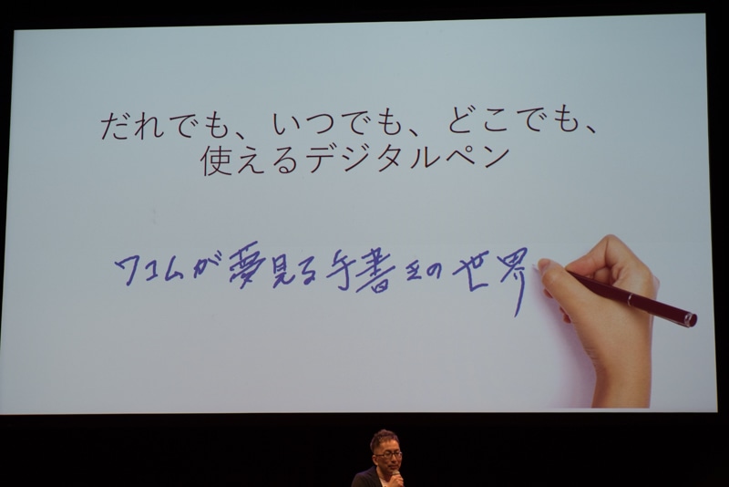 ワコム 取締役の井出信孝氏