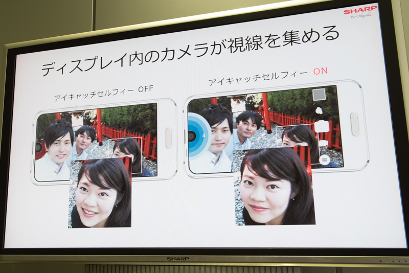 ディスプレイの中にあるカメラに視線を誘導する。端末の所有者はインカメラの位置を分かっているが、一緒にいる友人も分かっているとは限らない
