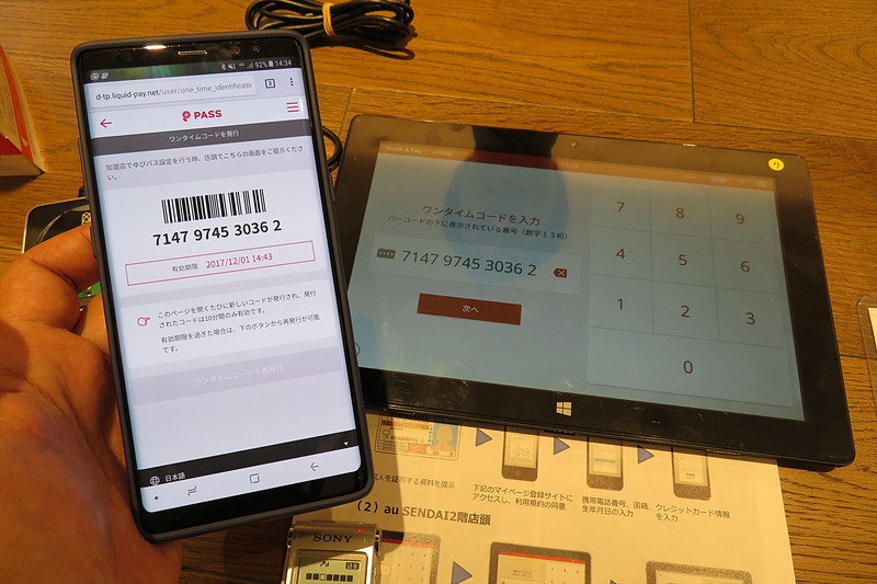 まずはブラウザでユーザー登録