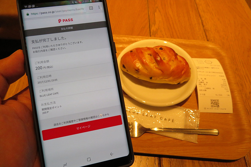 支払いが完了すると、スマホにSMSが届き、詳細を確認できる