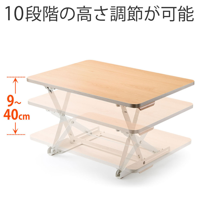 サンワダイレクトの「スタンディングデスク 100-MR110」。手動で高さを変えられる昇降デスクで、既に使っている机の上に置くことで「立ってするデスクワーク」も実現できるという製品です。直販価格は税込1万9800円。同様の製品で「リフトアップデスク MR-ERGST1」（<a href="https://direct.sanwa.co.jp/ItemPage/MR-ERGST1" class="n" target="_blank">公式ページ</a>）がありますが、そちらの直販価格は税込で3万4800円でした。※画像はメーカーウェブサイトより抜粋。