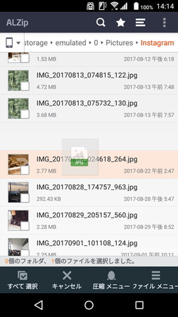 一覧のファイルをドラッグして他のファイルにドロップするだけで圧縮可能