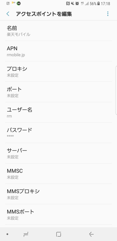 楽天モバイル データ専用SIM（ドコモ網）を挿入。APN設定をすれば、データ通信が可能