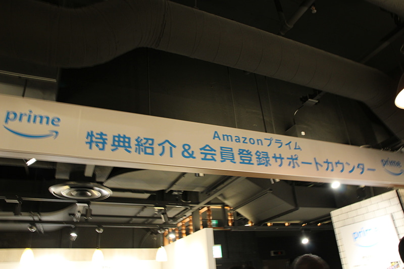 プライム会員の紹介コーナーも